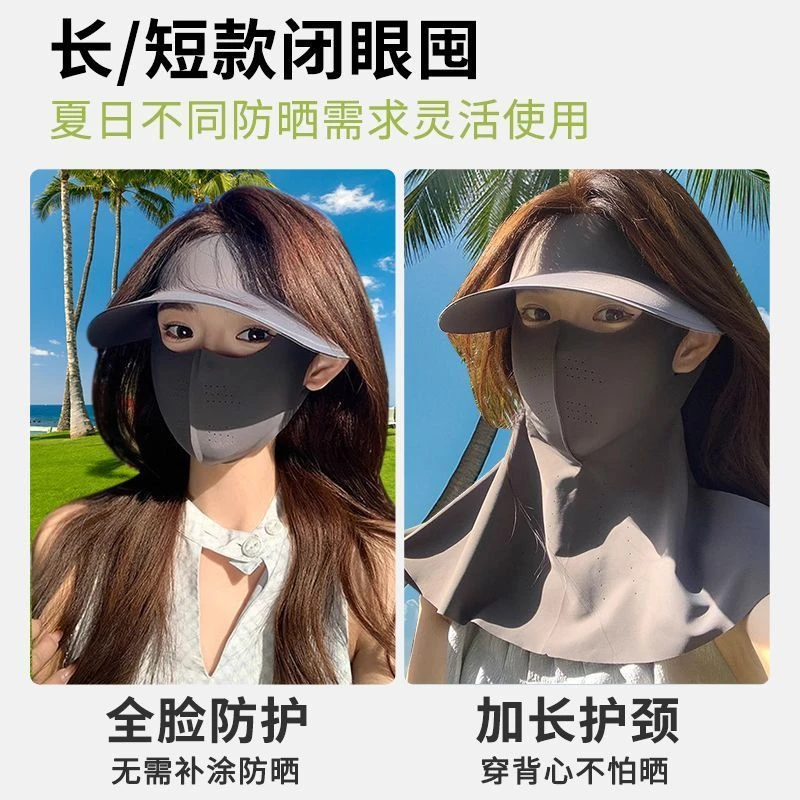 防晒帽女夏季防紫外线遮阳帽子面罩一体无痕太阳帽口罩冰丝空顶帽
