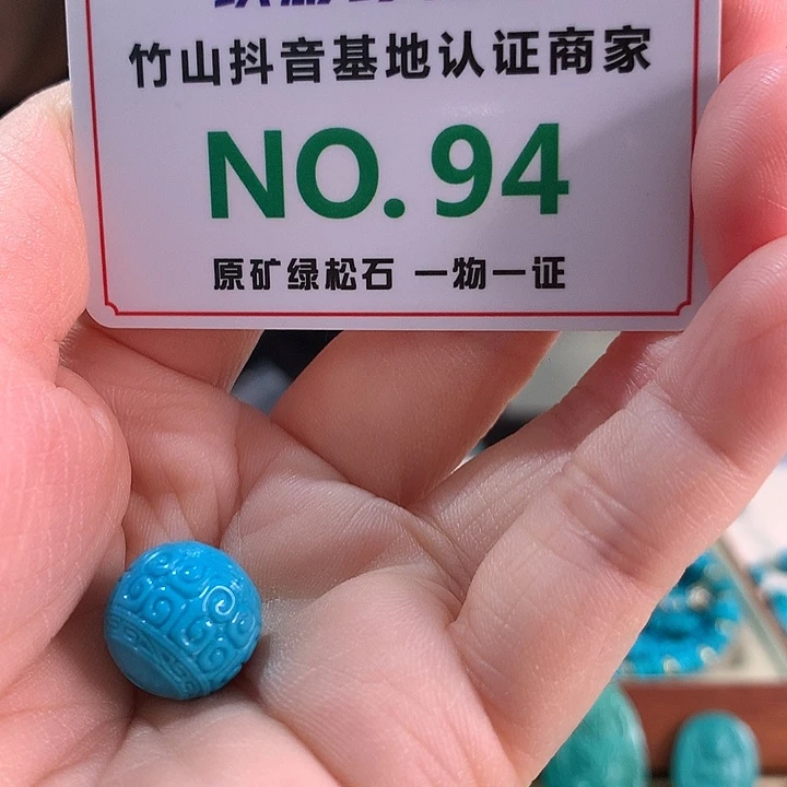 未镶嵌绿松石珠宝奇石