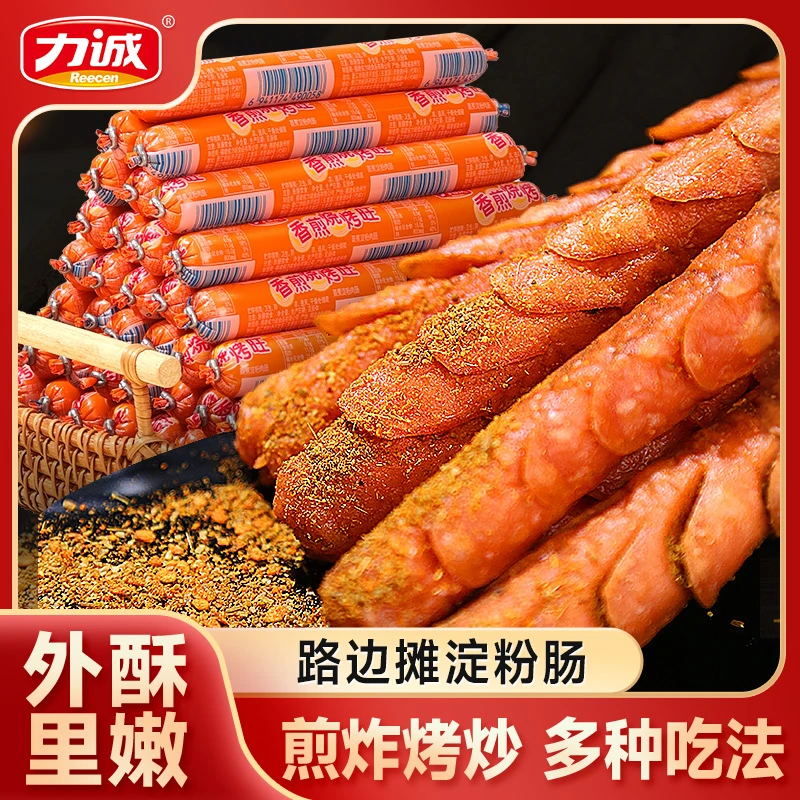 力诚网红脆皮淀粉烤肠适合煎烤油炸可用于路边摊烧烤煎烤旺