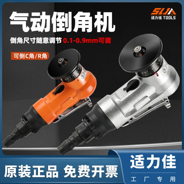 气动手持式气动倒角机45度C角R角毛刺木工封边迷你小型台湾倒角器
