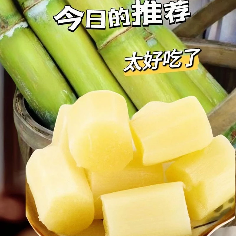 青皮甘蔗一根削皮去断切盒1000G