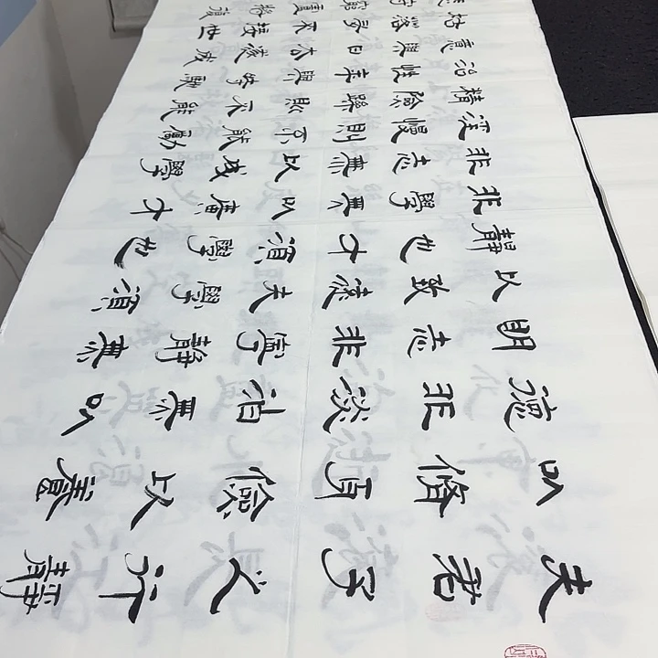 书法老师精品行书