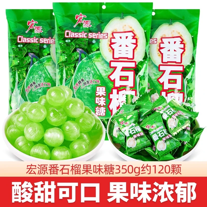 宏源正宗番石榴糖果网红爆款芭乐味硬糖酸甜解馋上班休闲零食年货