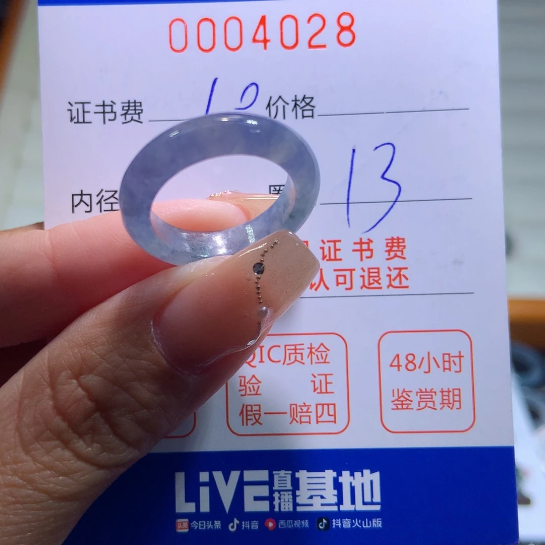 翡翠戒指未镶嵌问***喔翡翠
