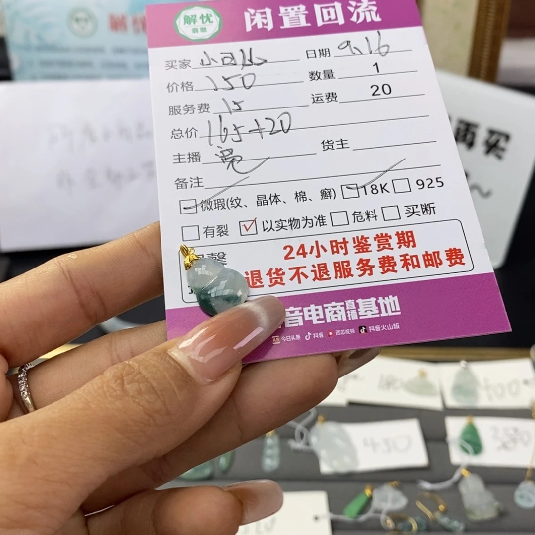 颈饰18K金镶嵌翡翠小*儿