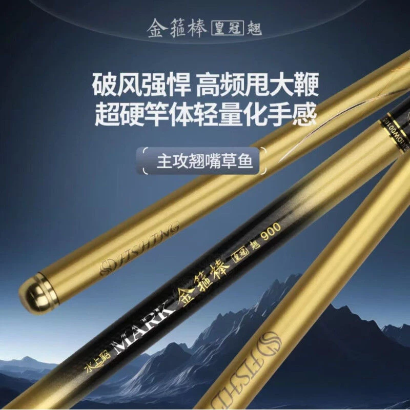 水上貂金箍棒皇冠翘翘嘴草鱼硬甩大鞭钓鱼竿渔具台钓竿钓鱼装备