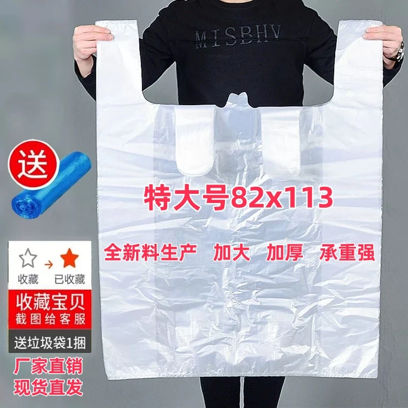 特大号塑料袋大容量搬家打包袋加厚透明白色手提袋装被子的大袋子