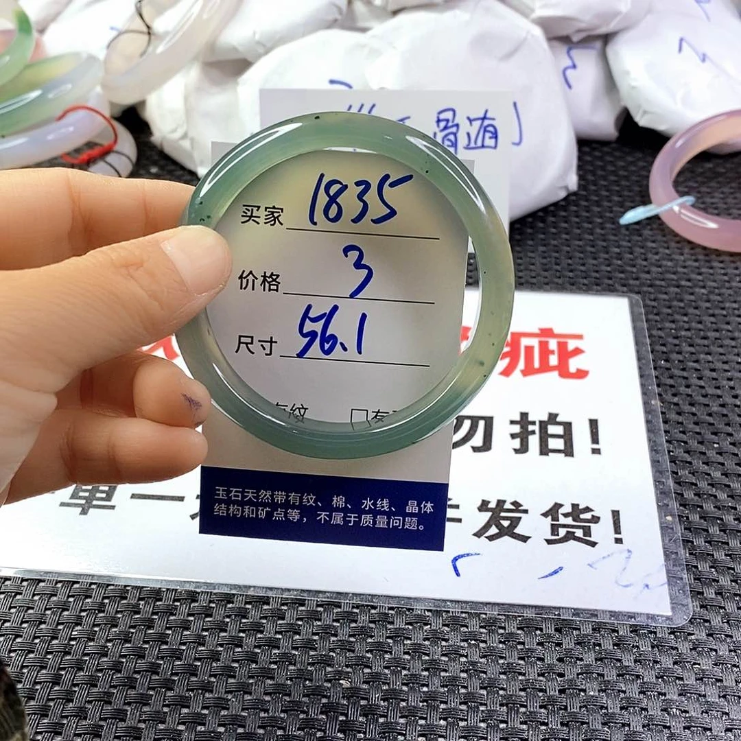 手镯玛瑙/玉髓未镶嵌1835
