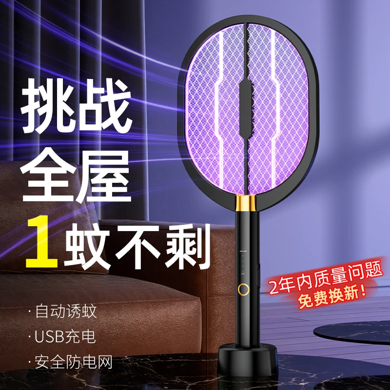 电蚊拍充电式强力家用自动灭蚊拍电苍蝇拍打蚊子神器孕妇婴儿专用