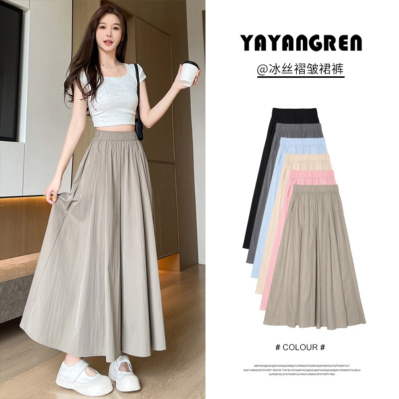 冰丝材质2025新款女士夏季咸菜色垂坠感休闲A字半身山本裙裤小个