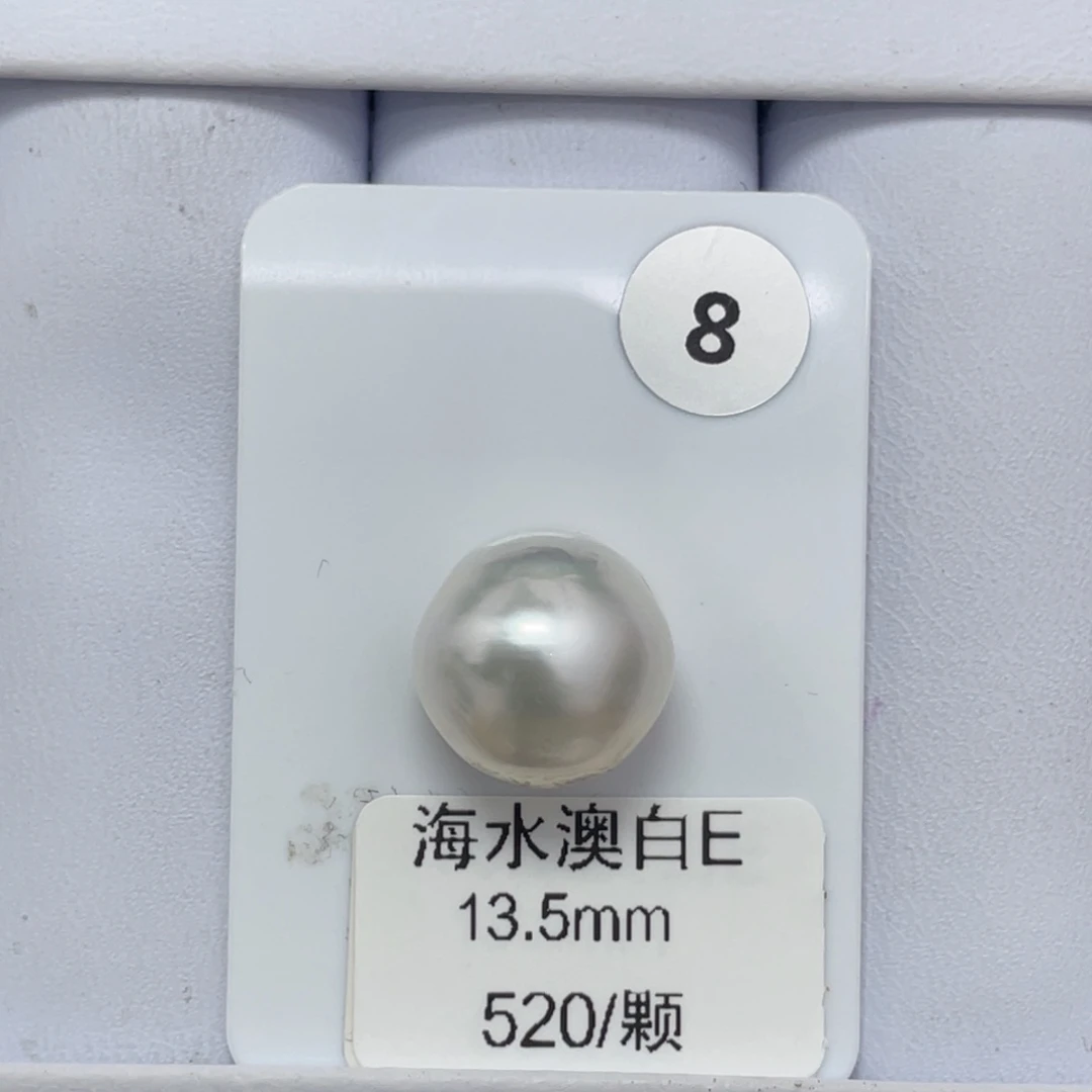 定制海水珍珠未镶嵌裸珠澳白13.5mm