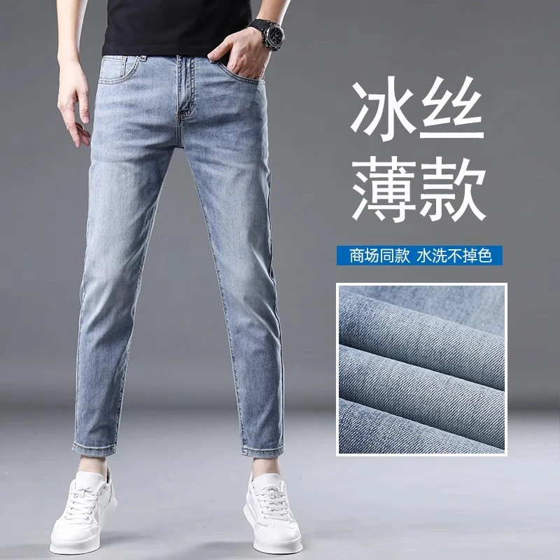 Leekody香港秋冬款新款牛仔裤男修身小脚2025潮牌弹力休闲九分裤