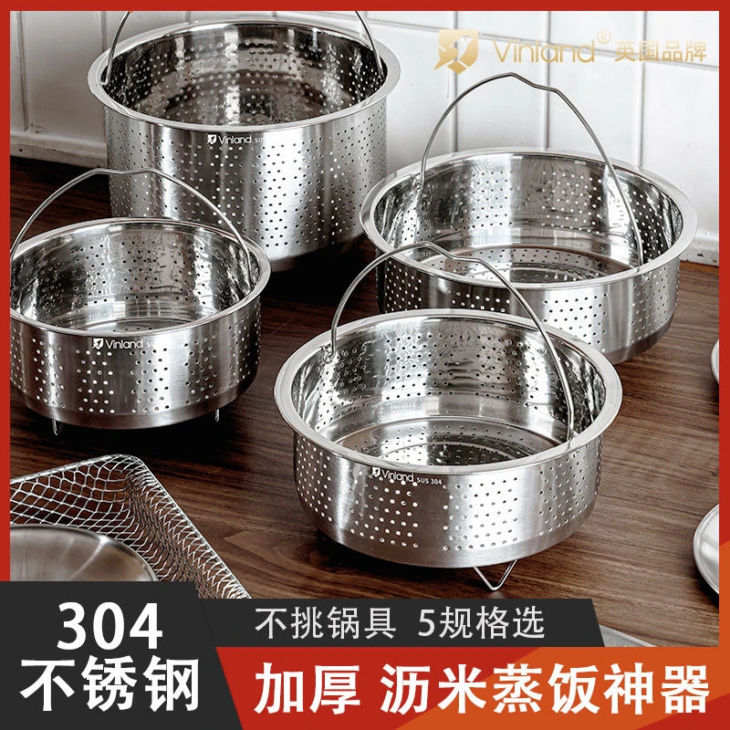 304不锈钢蒸笼电饭锅米汤分离蒸饭神器蒸沥米饭蒸格蒸架蒸屉