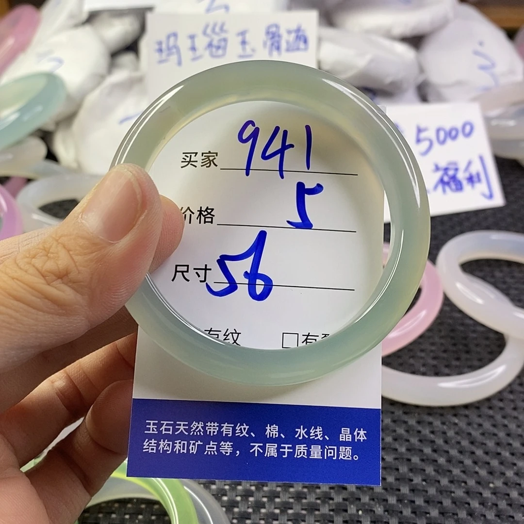 手镯玛瑙/玉髓未镶嵌941