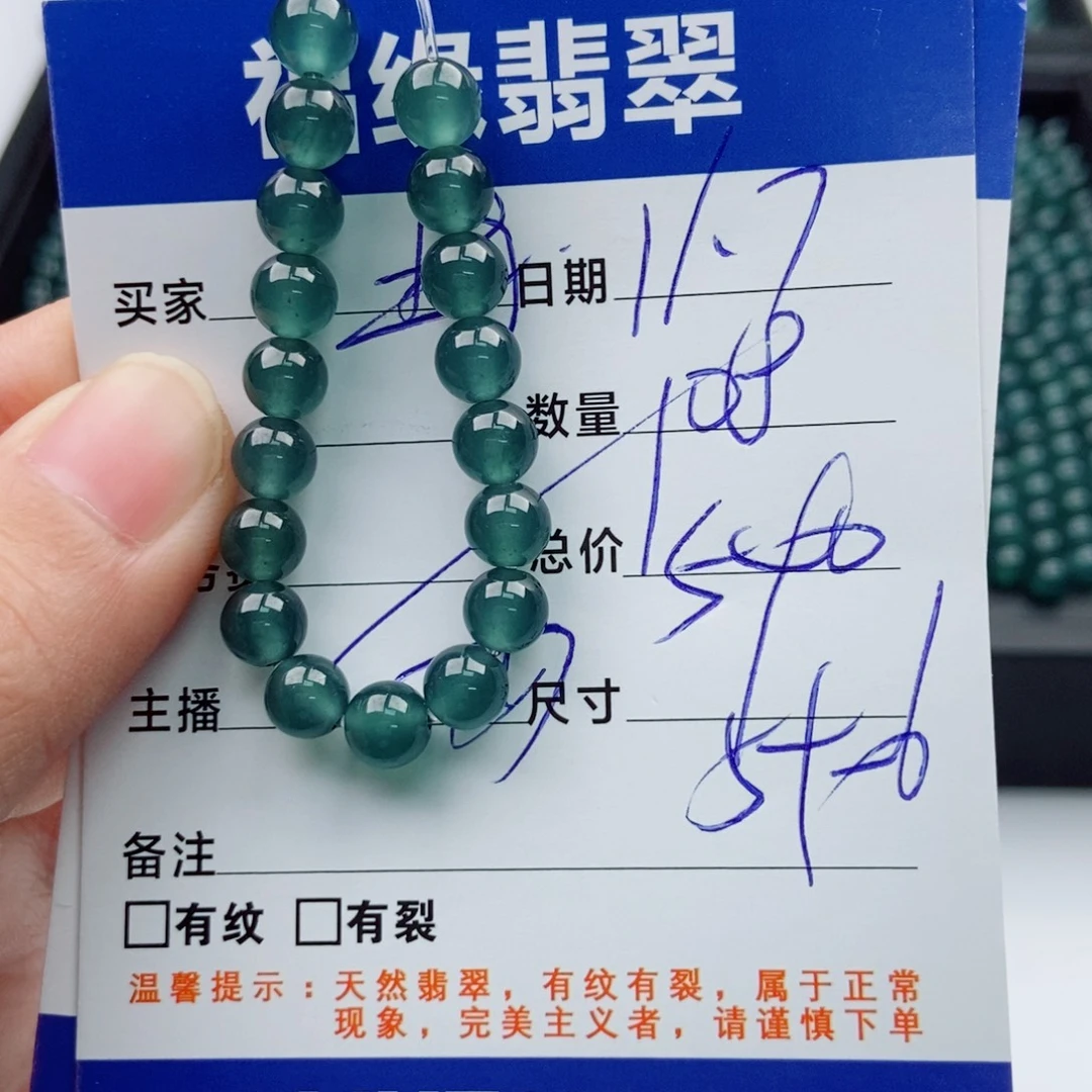 翡翠未镶嵌手链多样性108