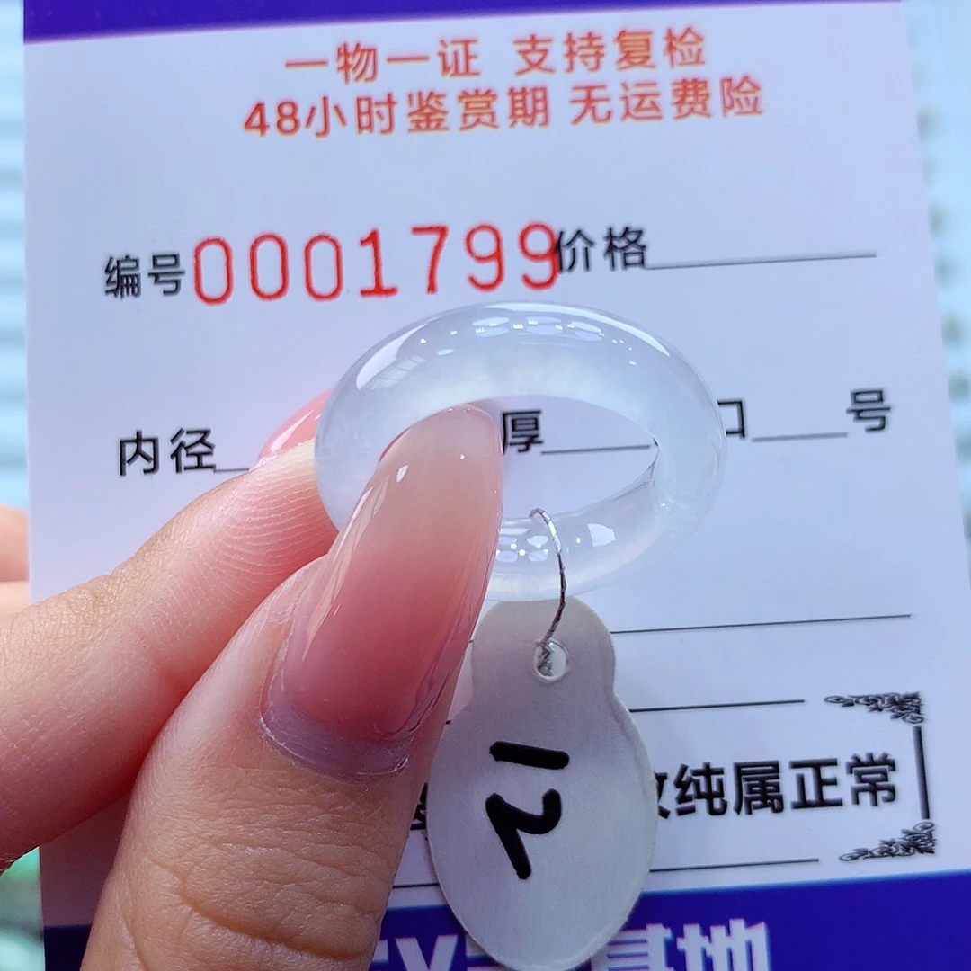 未镶嵌戒指翡翠翡翠