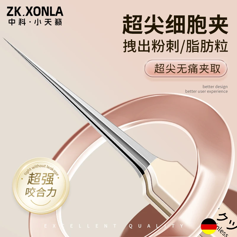 304超尖细胞夹粉刺针挤痘痘工具高精密拔黑头镊子清洁脂肪粒神器