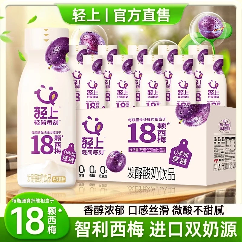轻上西梅多多酸奶饮品营养代餐口口淳发酵酸奶营养饮料进口奶源