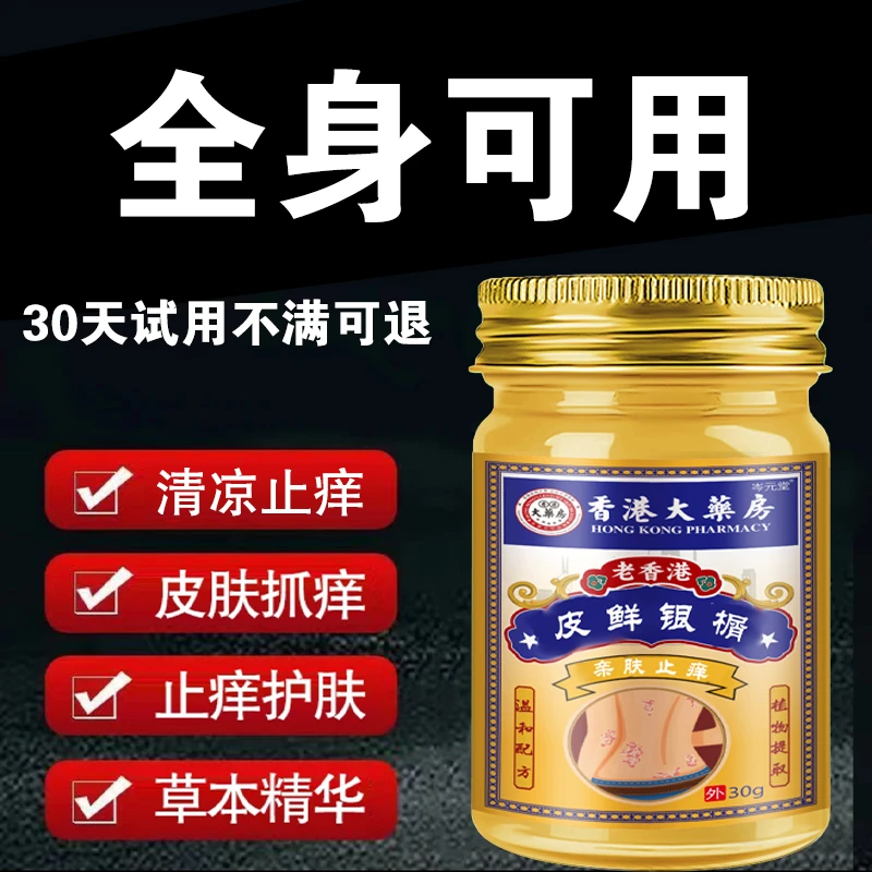 牛藓王软膏草本乳膏皮肤抑菌止痒软膏皮肤痒大腿两边涂抹止痒王