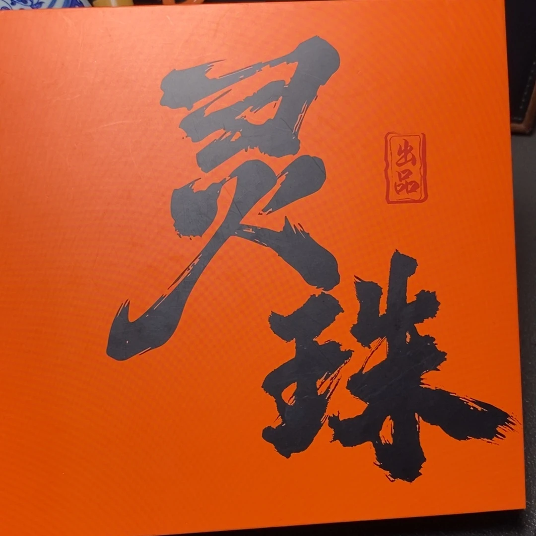 凤眼菩提手串尼泊尔