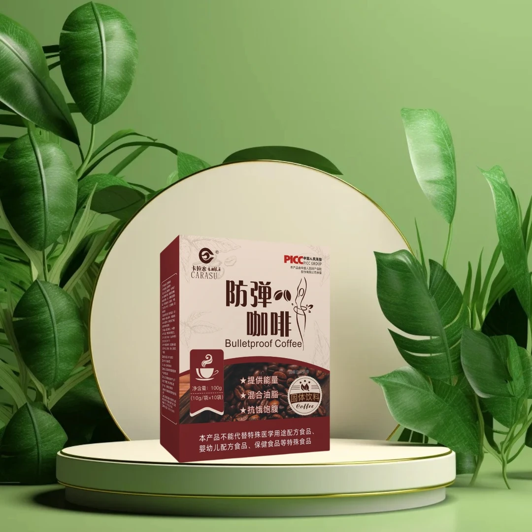 防弹咖啡拆封后不支持退换