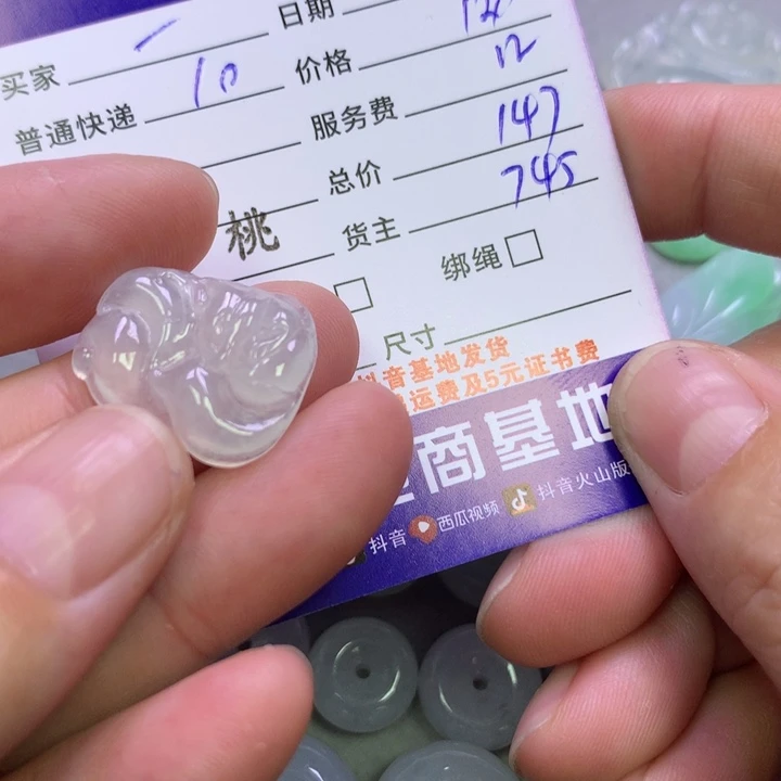 翡翠挂件未镶嵌一*