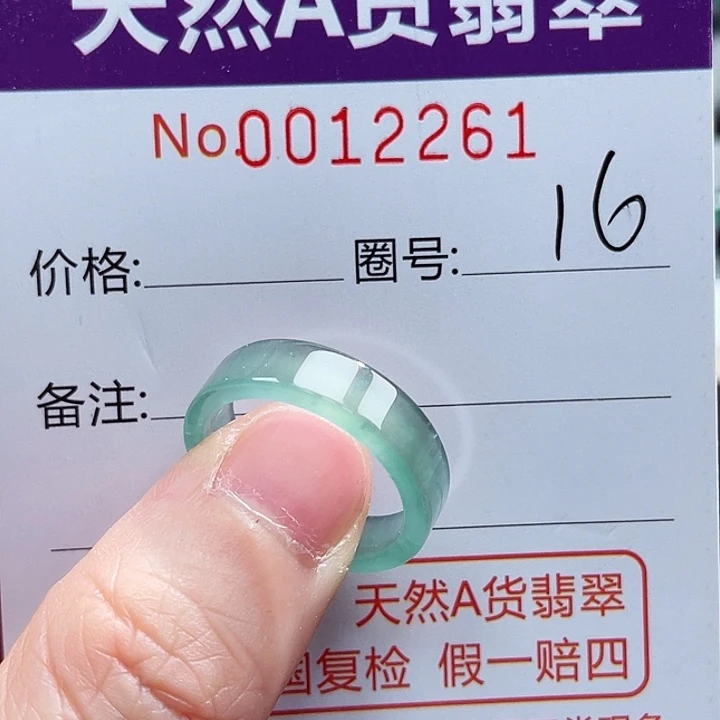 翡翠戒指未镶嵌戒指