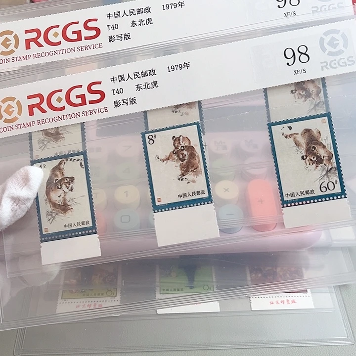 T40下边纸评级98邮票