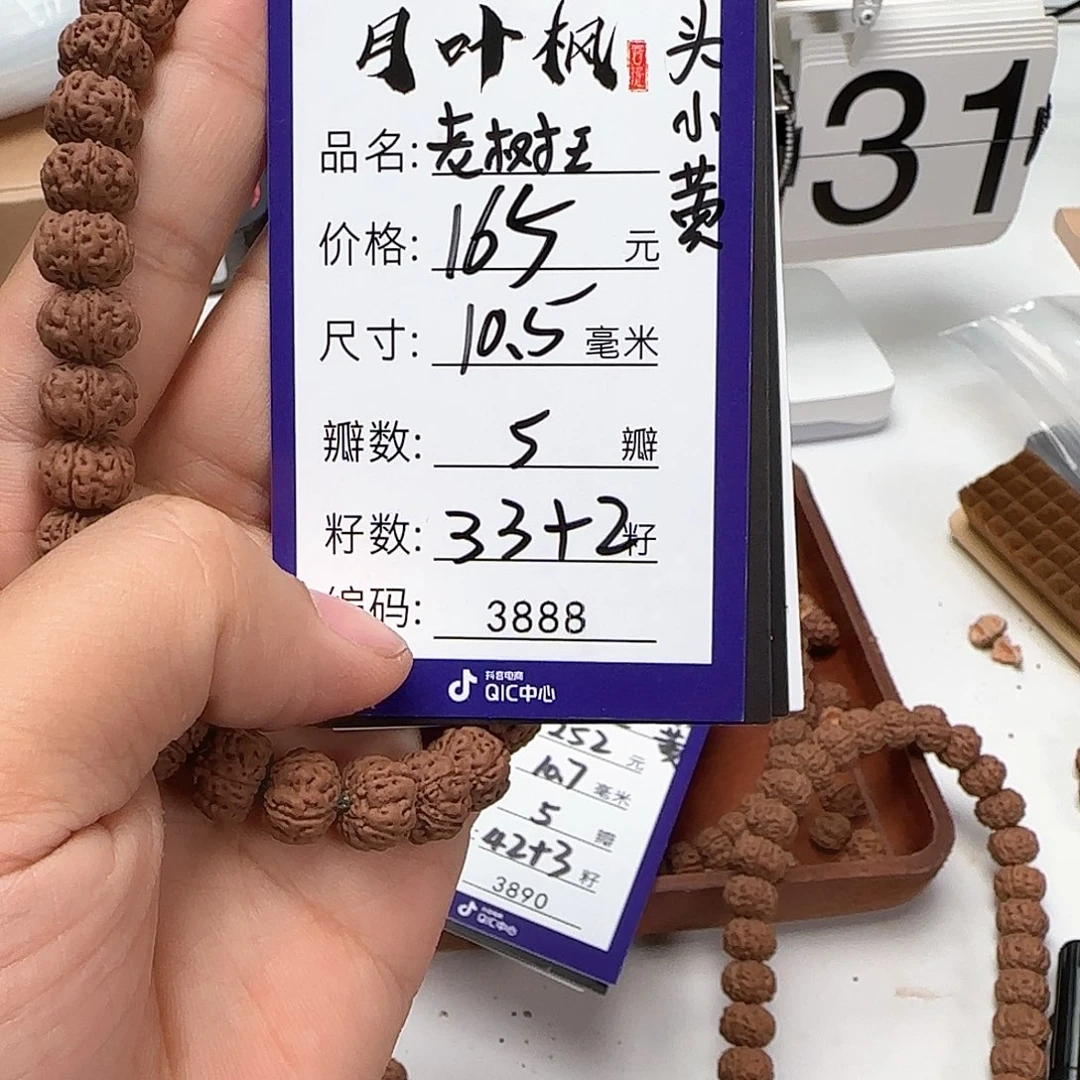 金刚菩提吊坠Aaaaaaaaa3888