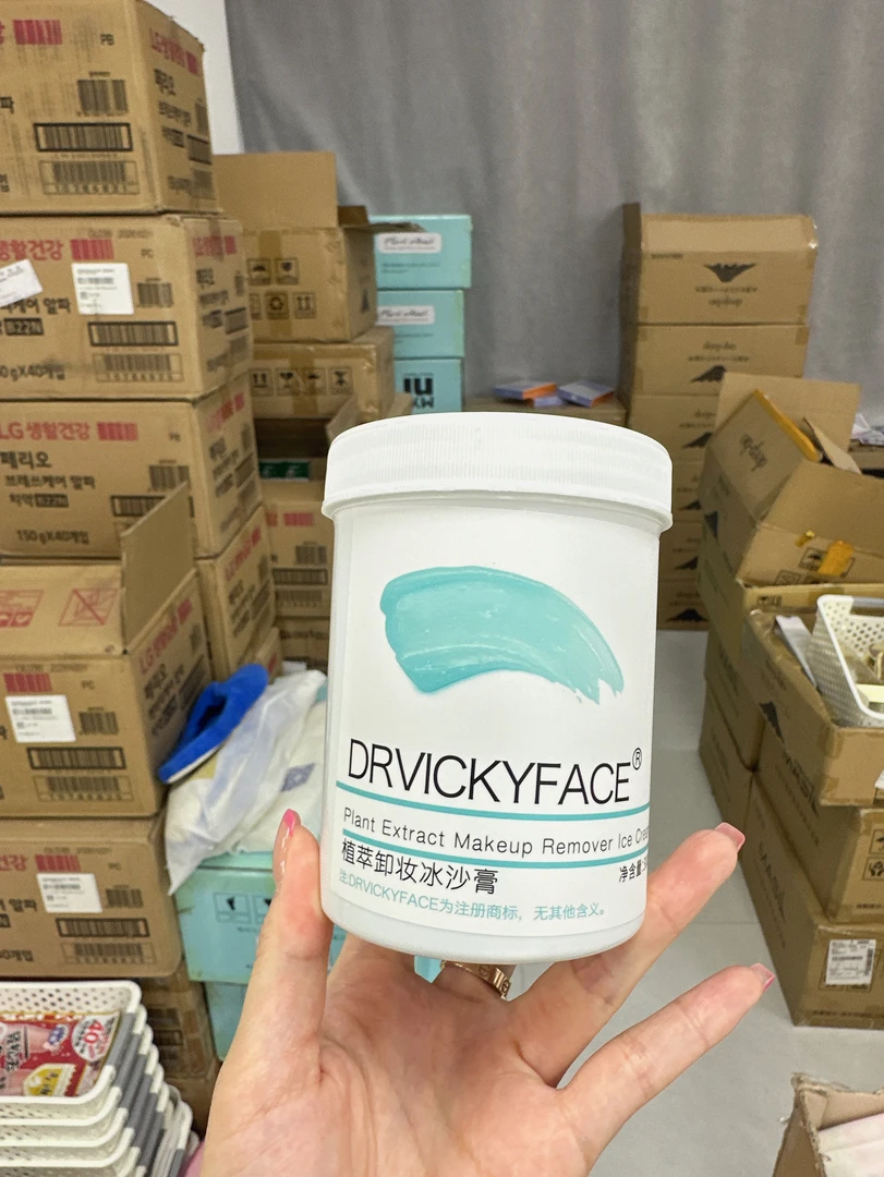 养肤类 植物卸妆冰沙膏