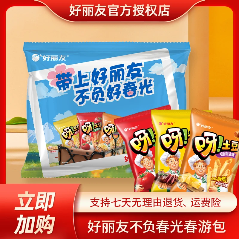【春游季】好丽友呀土豆番茄牛排烤鸡薯条膨化食品休闲70g*3袋