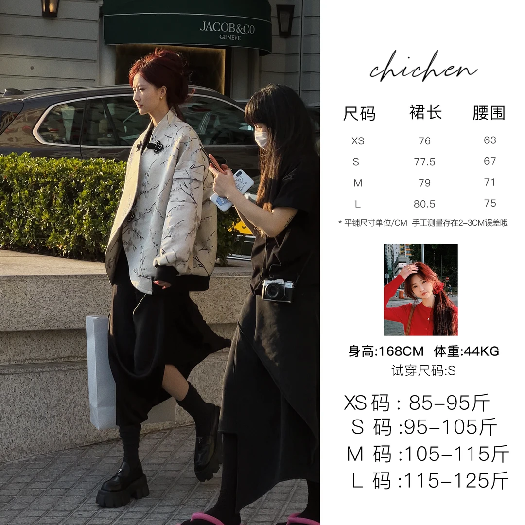 CHICHEN 设计感两穿半身裙