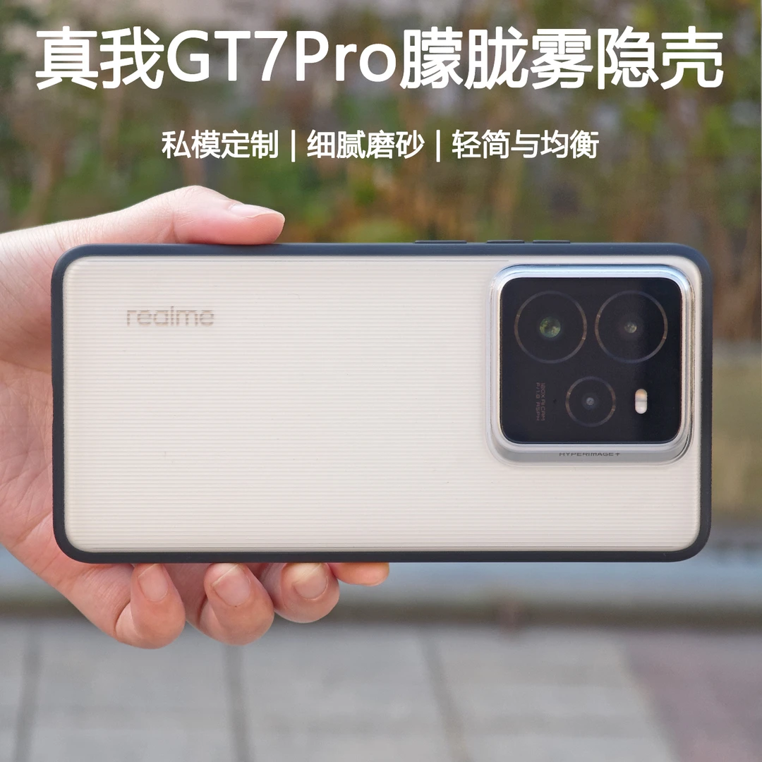适用realme真我gt7pro竞速版手机壳磁吸竖条纹013二合一tpu高档pc