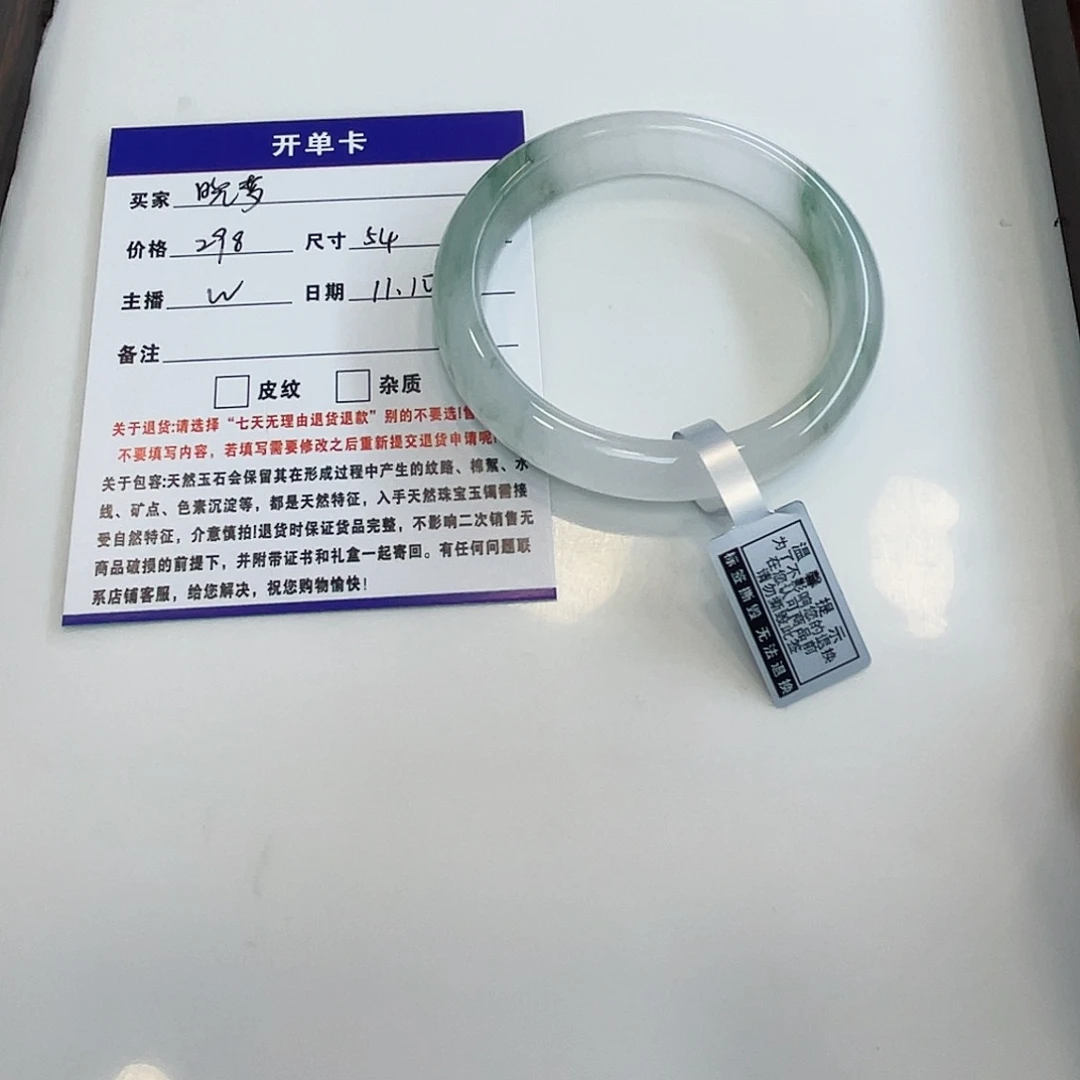 晓****石英质玉未镶嵌手镯