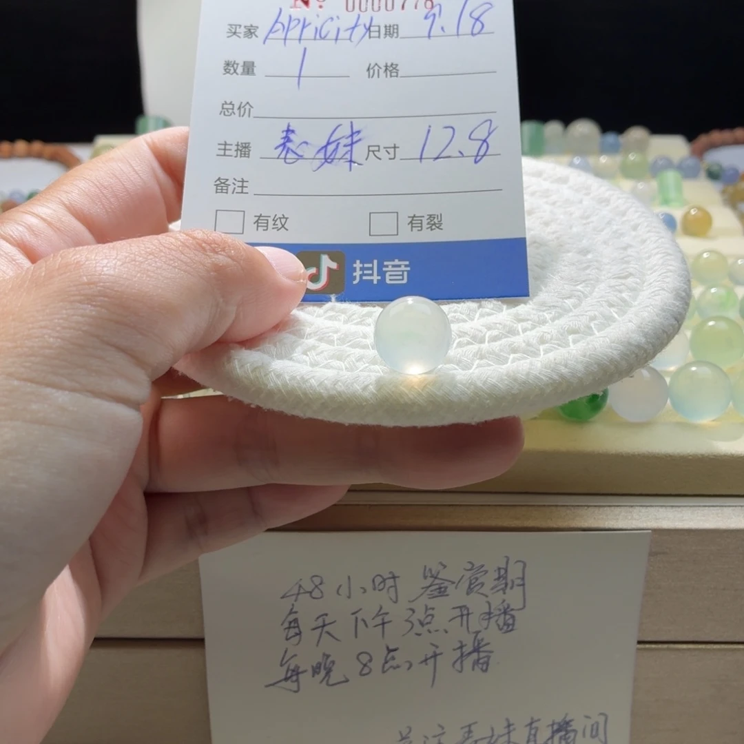 A***…散珠翡翠天然翡翠A货卡12.8金丝绿钢0778