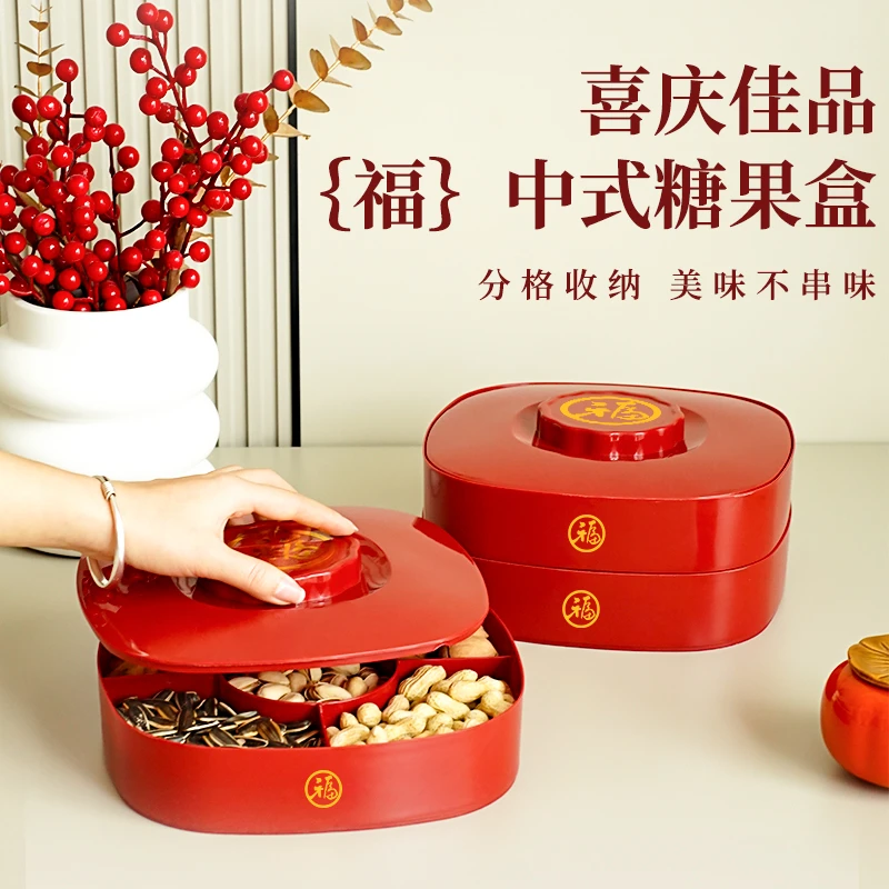 【双层】新年福字红色喜庆糖果盒果盘-新