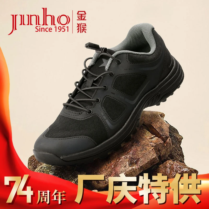 Jinho/金猴男女同款鞋训练跑鞋运动户外登山鞋250481A/150141A