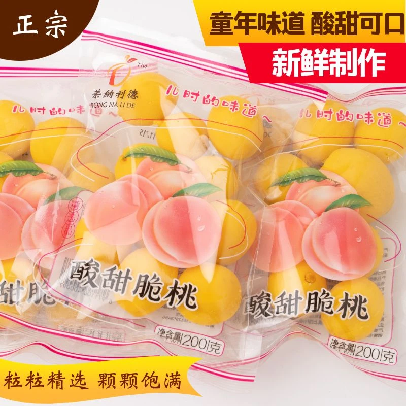 怀旧小桃子儿时零食泡制蜜饯凉果8090后回忆