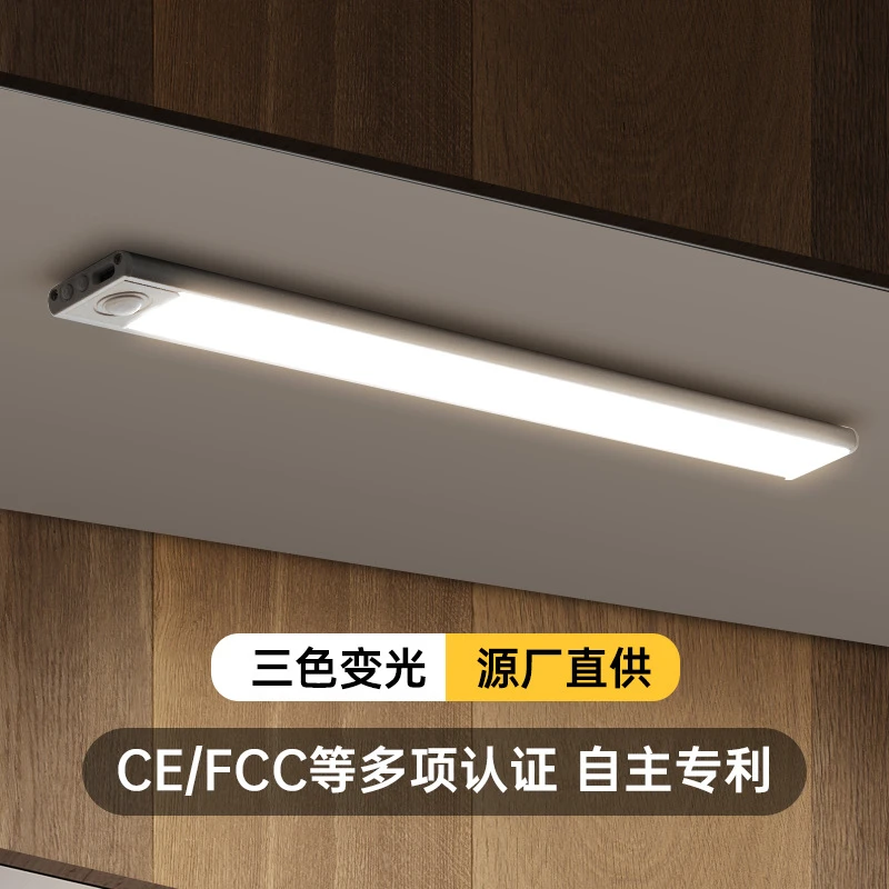 铂纳科技-电式人体感应灯 磁吸自粘长条led衣柜橱柜酒柜灯条灯带
