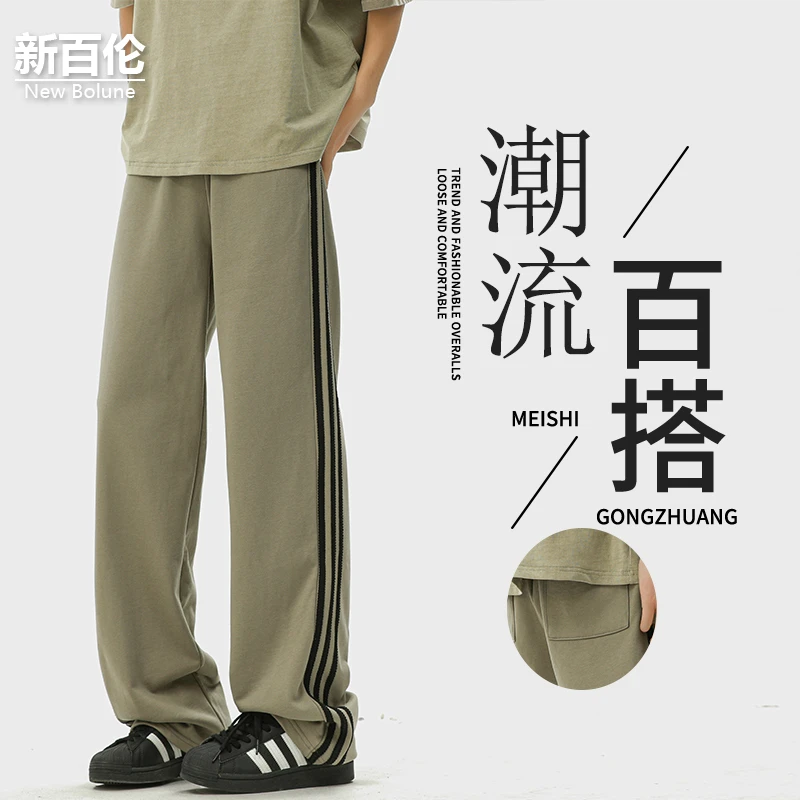 新百伦/NEW BOLUNE美式高街卫裤男秋季新款运动宽松直筒休闲裤子