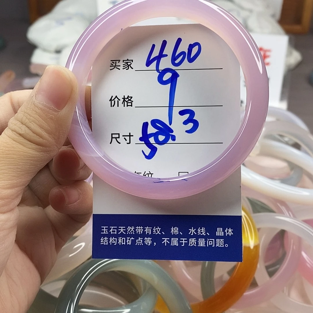 手镯玛瑙/玉髓未镶嵌460