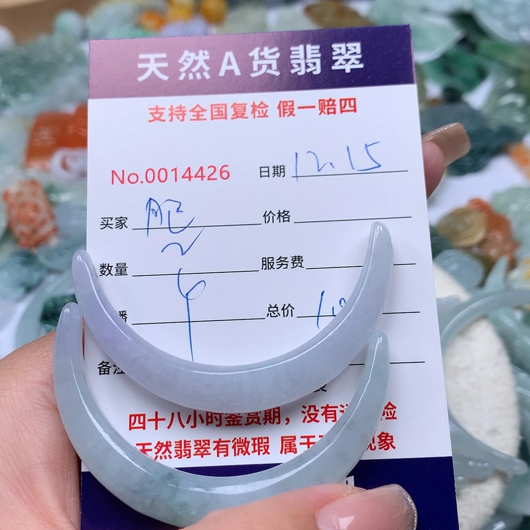 肥***蕊翡翠未镶嵌颈饰11
