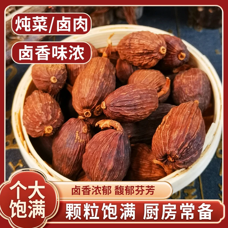 （花生米草果栀子)云南正宗无硫足干个头饱满炖卤煮香料调味料