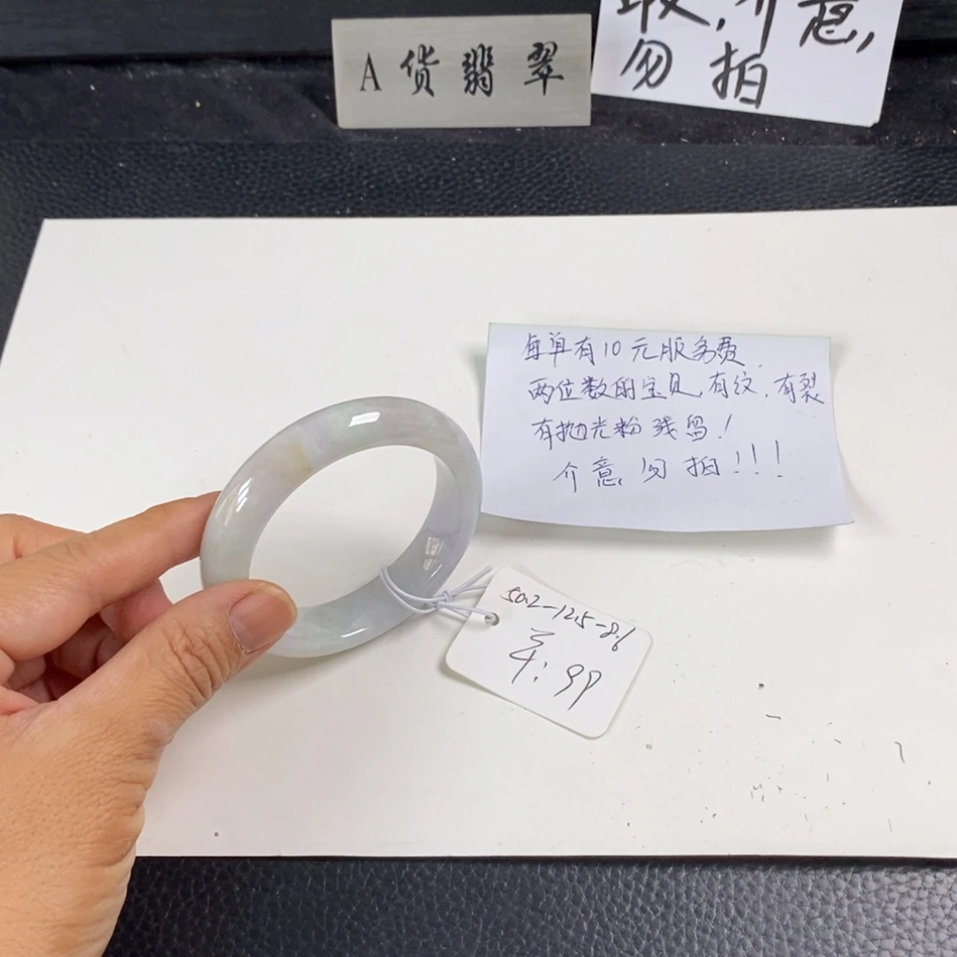 未镶嵌手镯翡翠50.2正圈16