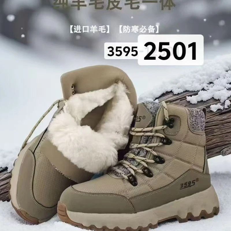 2501羊毛东北雪地靴男高帮户外防滑加厚保暖羊毛鞋