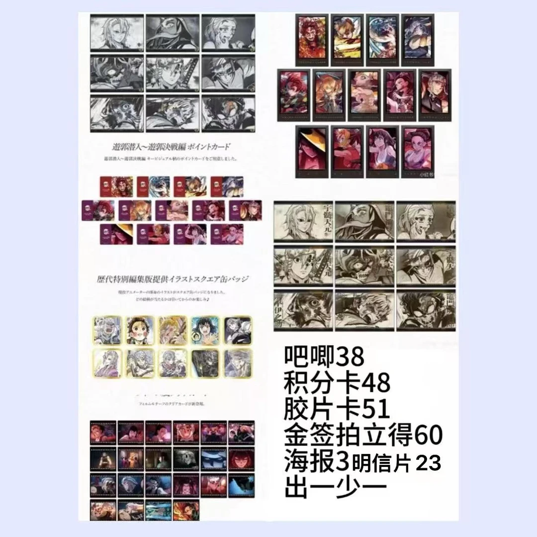 【鬼灭之刃】游郭篇dining餐厅抽赏 盲盒 未成年禁止下单