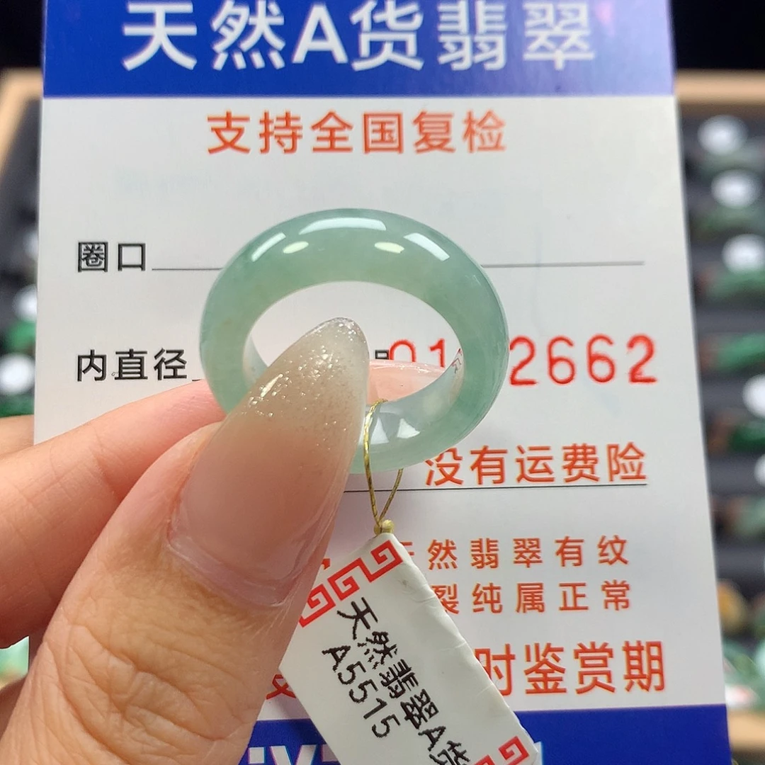 未镶嵌戒指翡翠14号
