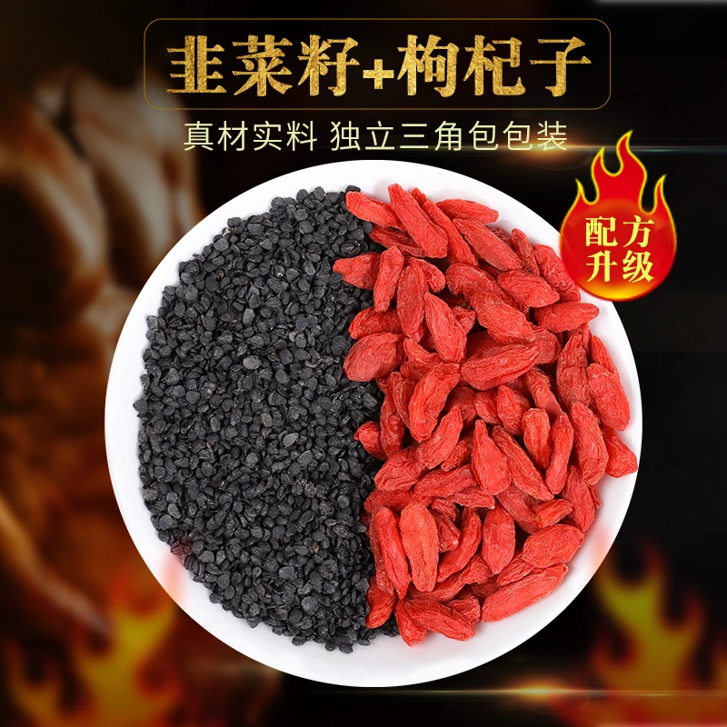 韭菜籽枸杞茶调理养生茶真材实料枸杞冲泡茶 枸杞韭菜籽茶三角包
