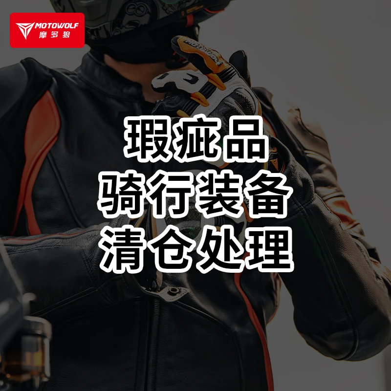 【瑕疵品清仓】头盔内胆冷感透气防晒摩旅吸汗面罩四季骑行冰丝头套