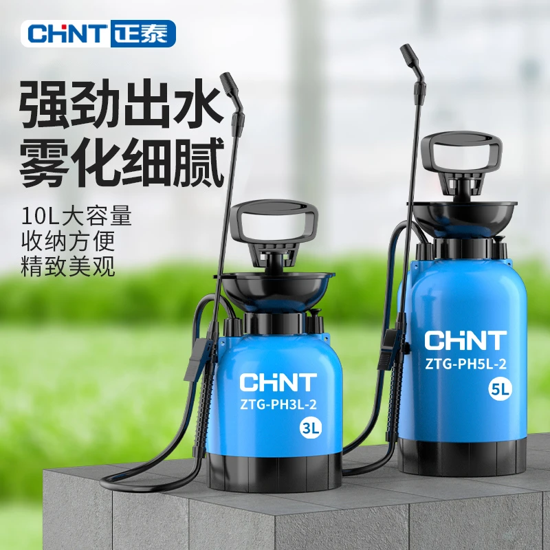 正泰喷雾器家用打农药高压喷水壶气压式园艺园林浇花神器小型消毒